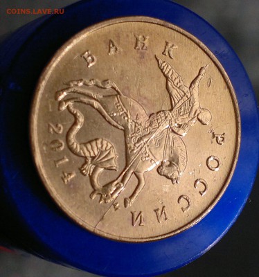 50 коп 2014г. Полный раскол аверса. - 3