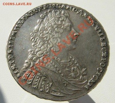 Рубль Петра 2, 1728г. - PA050066_.JPG