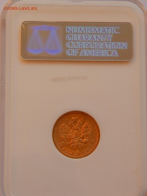 5 руб.1904 MS-65 до 21-00 07.03 - image
