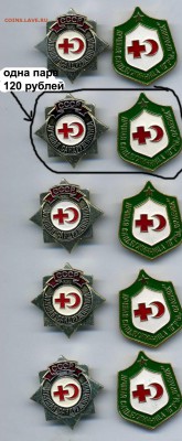 Лучшая сандружинница игры Орленок+ Сандружинница СССР - img442