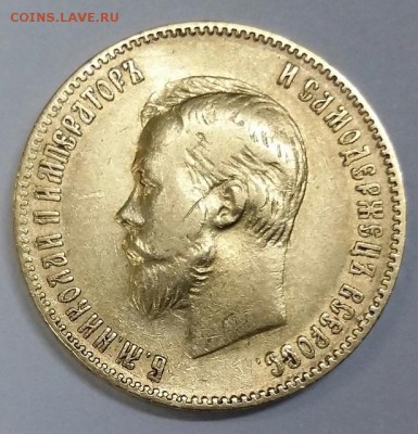 10 рублей 1900 фз и 5 рублей 1899 фз. - 594785