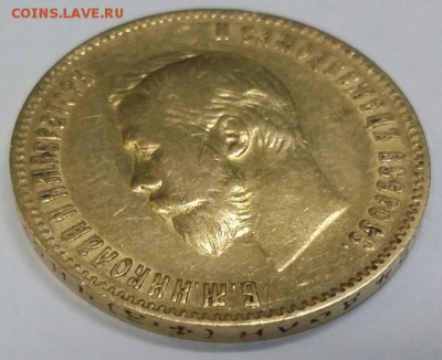 10 рублей 1900 фз и 5 рублей 1899 фз. - 594788
