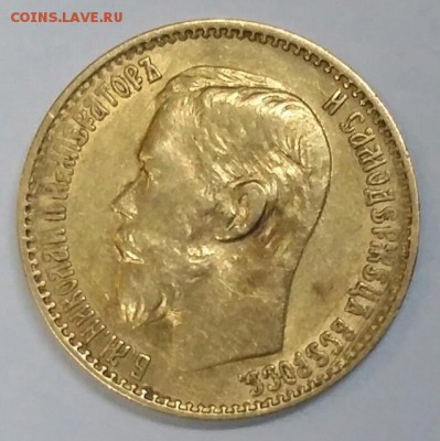 10 рублей 1900 фз и 5 рублей 1899 фз. - 594789