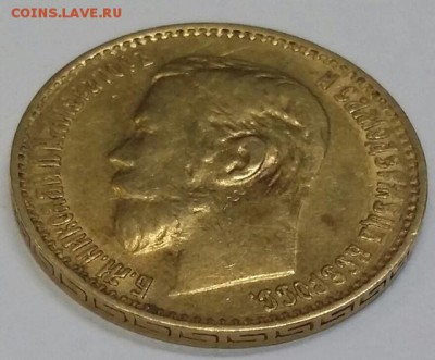 10 рублей 1900 фз и 5 рублей 1899 фз. - 594790