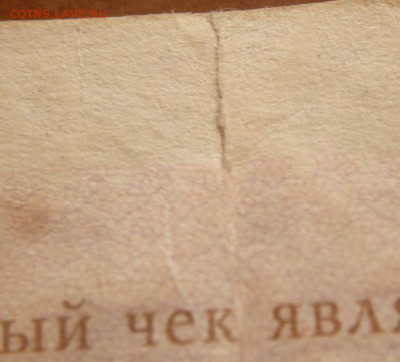 Ваучер 10000 руб. 1992 г. спрос - P1350355.JPG