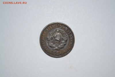 1 копейка 1924 - DSC_3605-min.JPG