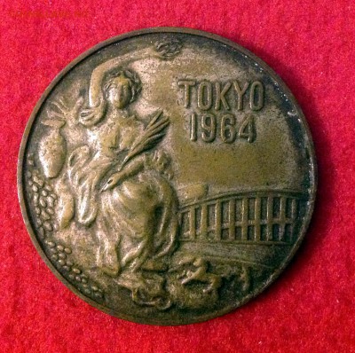 Жетон олимпиада 1964 - IMG_1049.JPG
