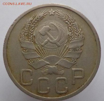 20  копеек  1936 (Перепутка) !!! - DSC04095.JPG