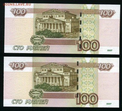 100 руб. 2004г серия аА, яя  до 10-03-16 - img355