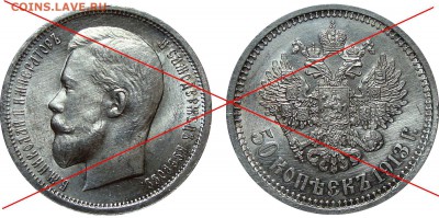 Куплю 50 Копеек 1921, 1912, 1913 (ВС) - 50 Копеек 1913 Э.JPG