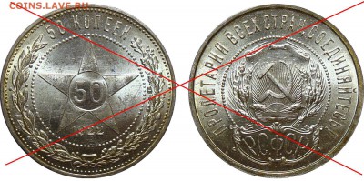 Куплю 50 Копеек 1921, 1912, 1913 (ВС) - 50 Копеек 1922 П.JPG