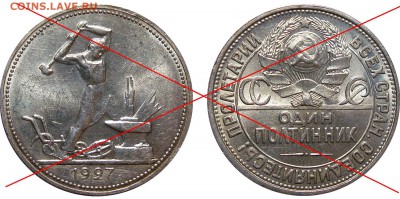 Куплю 50 Копеек 1921, 1912, 1913 (ВС) - 50 Копеек 1927 П.JPG
