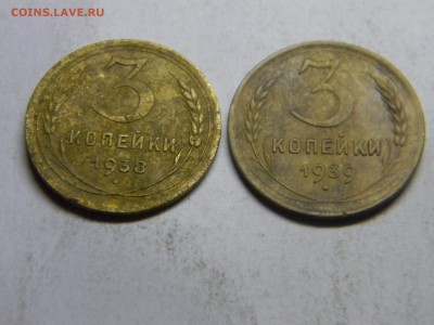 3 коп 1938, 1939  до 7.03 в 22.30 - Изображение 146