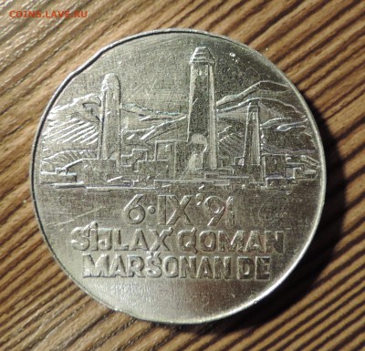 Чеченская республика 6.09.1991г настольная медаль - DSCN7060.JPG