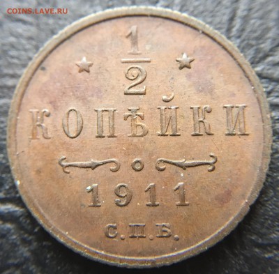 2 копейки 1911 до 10.03.16 22:00 - image-03-03-16-03-26-5