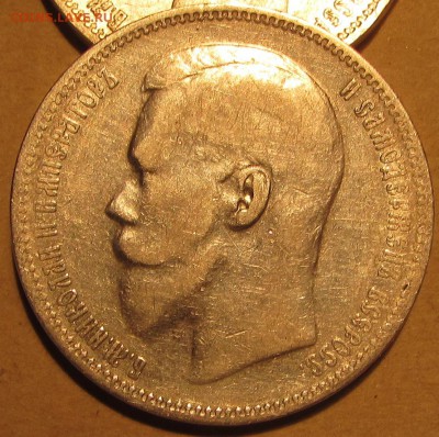 рубли НII : 1901 (ФЗ) + 1897 (АГ). 09 марта 22:00 - IMG_1706.JPG