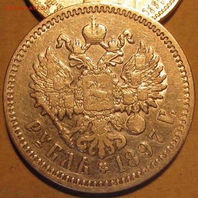 рубли НII : 1901 (ФЗ) + 1897 (АГ). 09 марта 22:00 - IMG_1704.JPG
