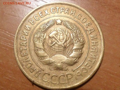 3 коп.1931г.Красивые. До 09.03.16г 22-00 мск - SAM_3715.JPG