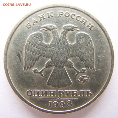 до 11.03.16 - 1 рубль 2007 ммд шт.1.12 и 1 рубль 1998 1.12Б - 1-1998-mmd-01