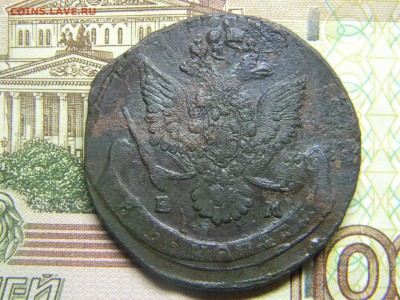 5 коп 1784 ем двойной удар  до 7.03 в 22.30 - Изображение 151