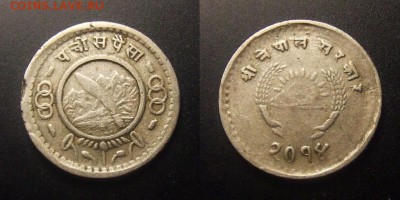 2 - Непал – 25 пайс (1957-2014) медь-ник.