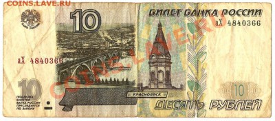 Р.Ф. Памятная монета 10руб.БМ.2010г.НАО(СП).До18.10.2010г. - Изображение 371