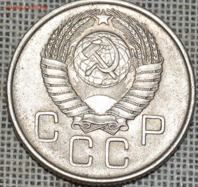 20 коп 1956, 1957 гг. - DSC_1265.JPG