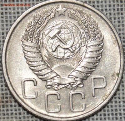 20 коп 1956, 1957 гг. - DSC_1269.JPG