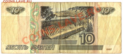 Р.Ф. Памятная монета 10руб.БМ.2010г.НАО(СП).До18.10.2010г. - Изображение 370