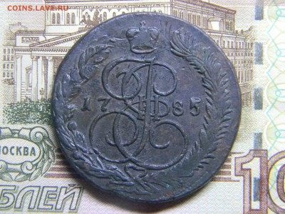 5 коп 1785ем двойной удар  до 7.03 в 22.30 - Изображение 145