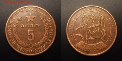 2 - Мадагаскар (Малагасийская республика) – 5 ариари (1992) «Рис»