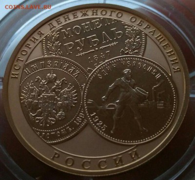 Золото 100 руб. История денежного обращения Оценка - image