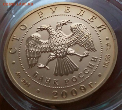 Золото 100 руб. История денежного обращения Оценка - image