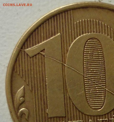 10р 2011г ммд-непрочекан раскола.повтор.другой - P1140555.JPG