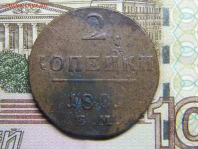 2 коп 1801ем до 6.03 в 22.30 - Изображение 145