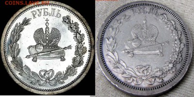 Рубль 1883 "коронация" подлинность - коронация-1883-1б+