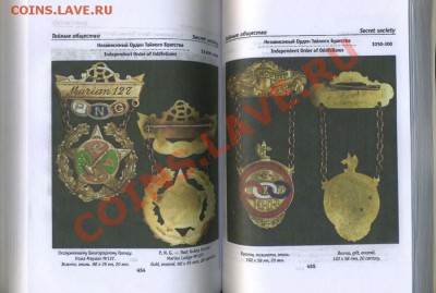 Значки 20 шт. + Книги Аверс №8, №9!!!! - img412