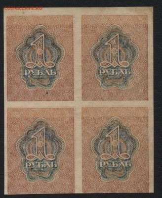 1 рубль 1919 года .Квартблок. до 22-00 мск 06.03.16г. - 1р 1919 квартблок реверс