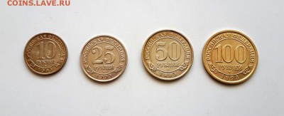 Шпицберген Арктикуголь 1993 АНЦ комплект 4 монеты до 12.03 - 20160228_111820