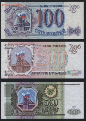 UNC.до 22-00 мск 06.03.16 - 100-200-500 1993 №27 реверс