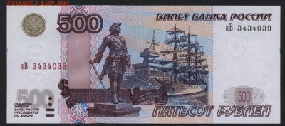 ПРЕСС до22-00 мск 06.03.16г. - 500р 2004 нВ пресс аверс