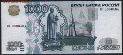 ПРЕСС до22-00 мск 06.03.16г. - 1000р  1997г  без модиф.пресс  аверс