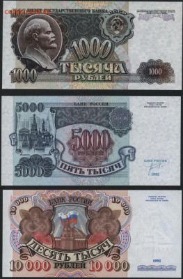 ПРЕСС. до 22-00 мск 06.03.16г. - Полный к-т 1992 реверс 2