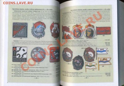 Значки 20 шт. + Книги Аверс №8, №9!!!! - Безимени-1