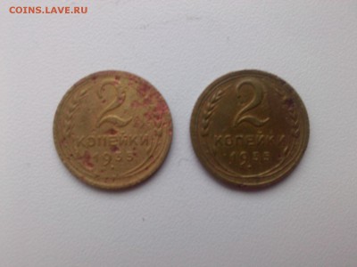 2 (ст.) & 2 копеек (нов. -нечастая )1935г. до 11.03.16 - IMG03297