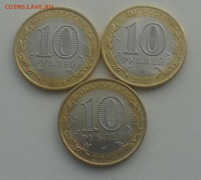 С рубля! 5 юбилейных монет номиналом 10 рублей 2011-2014гг. - 20160219_114325