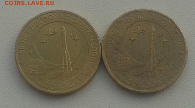 С рубля! 5 юбилейных монет номиналом 10 рублей 2011-2014гг. - 20160219_114254