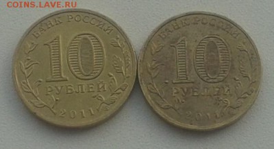 С рубля! 5 юбилейных монет номиналом 10 рублей 2011-2014гг. - 20160219_114330