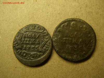 Полушка 1735 год - P3030204.JPG