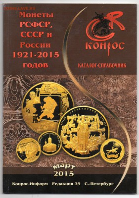 за рекламу коммерческих сайтов предупреждение! 1921-2015 Редакция 39 МАРТ 2015 - 9 шт - dr152